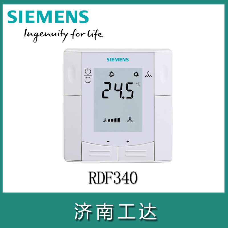 SIEMENS/西門子房間溫度控制器RDF340-- 濟南工達捷能科技發(fā)展有限公司