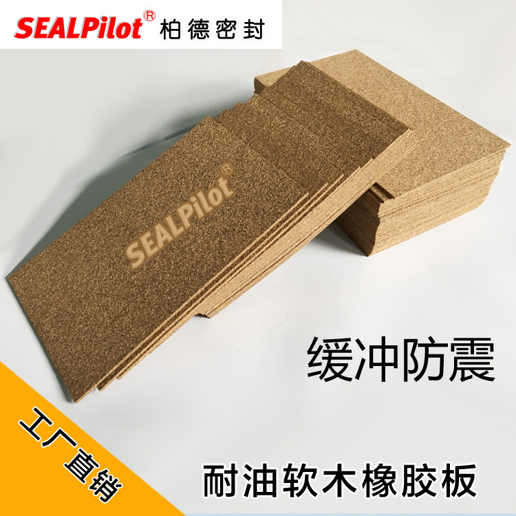 直銷軟木墊片軟木墊軟木板圈來圖來樣加工定制-- 浙江柏德密封科技有限公司