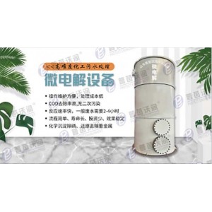 制藥廢水預(yù)處理工藝組合