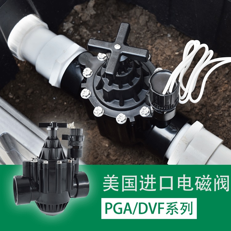 供應美國雨鳥150PGA 200PGA電磁閥-- 上海愛潤綠化配套設備有限公司