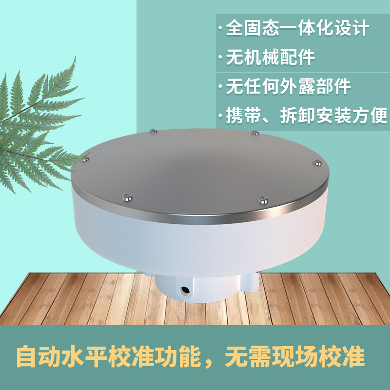 靈犀新品上市壓電式雨量傳感器高精度測(cè)量雨量-- 北海市靈犀數(shù)字科技有限公司