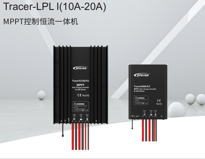 MPPT太陽能控制器，戶外，雙電池，監控專用系列等幾十種類型-- 北京匯能精電科技股份有限公司深圳分公司