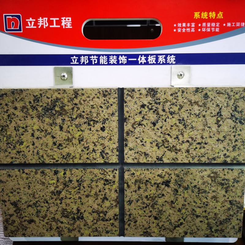 外墻保溫一體板廠家直銷，保溫一體板廠家電話-- 四川鑫龍遠東建材有限公司