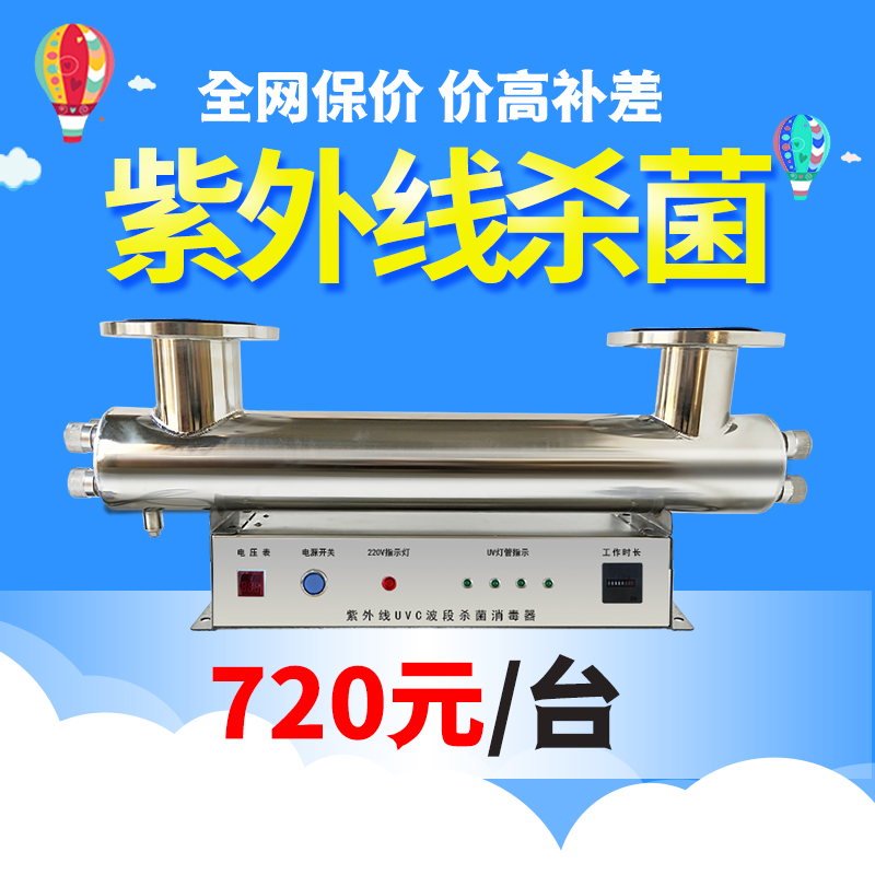 紫外線消毒器殺菌器水處理設(shè)備管道過流式UV燈養(yǎng)殖泳池二次供水-- 定州六聯(lián)環(huán)保科技有限公司