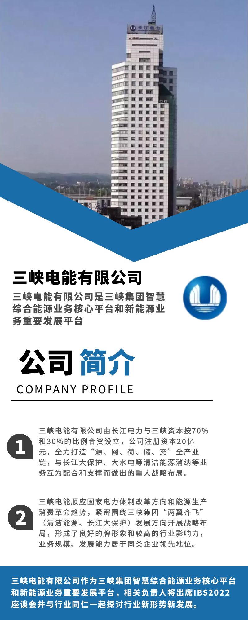 三峽電能.png