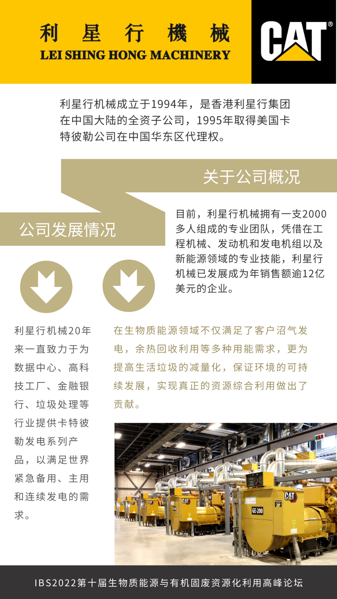 利星行海報(bào).png 利星行海報(bào).png
