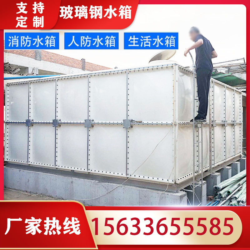 哪有玻璃鋼水箱 正定玻璃鋼水箱廠家-- 棗強縣華鑫玻璃鋼制品廠