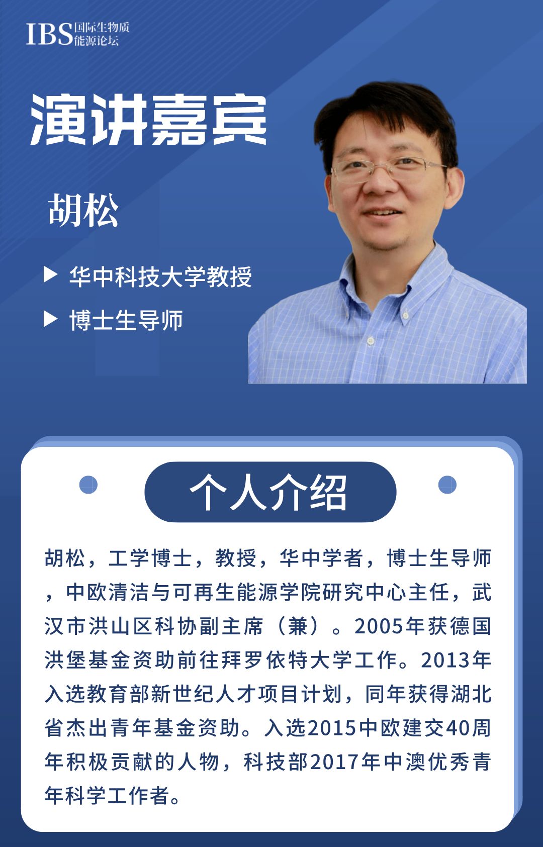 胡松 圖.png 胡松 圖.png