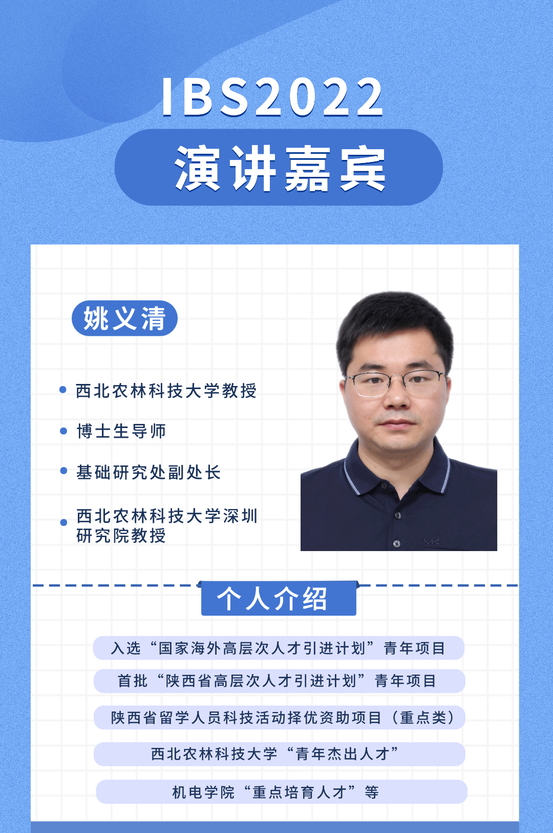 姚義清 海報.png