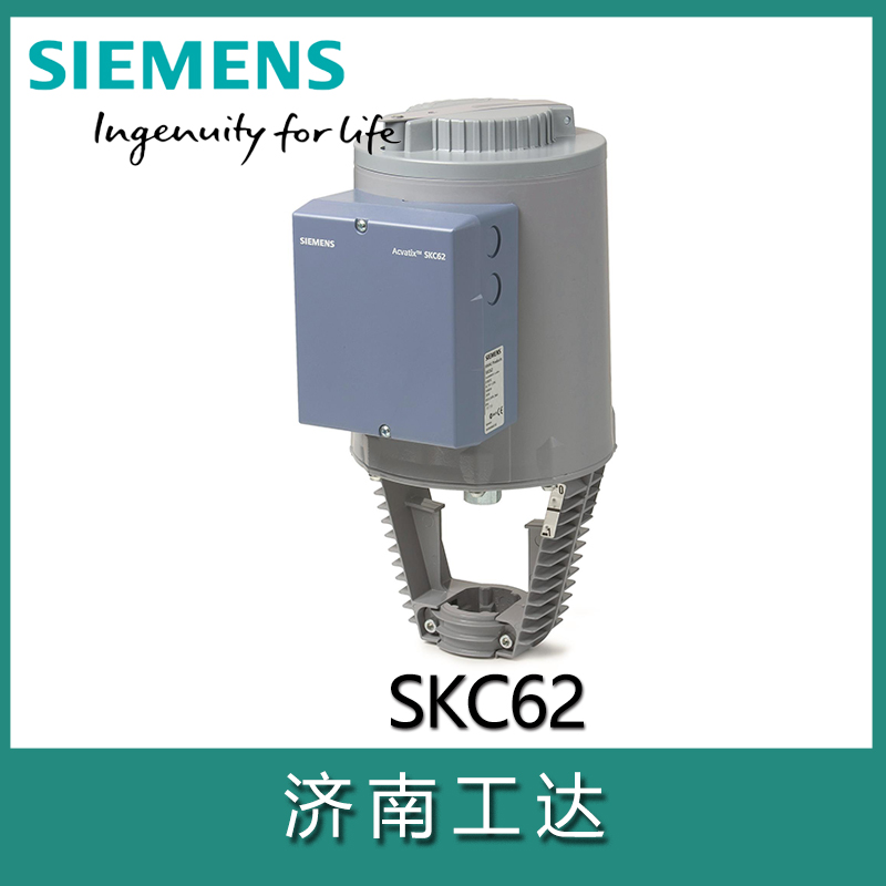 西門子SKC62執(zhí)行器 SKC60 閥門驅(qū)動(dòng)器-- 濟(jì)南工達(dá)捷能科技發(fā)展有限公司