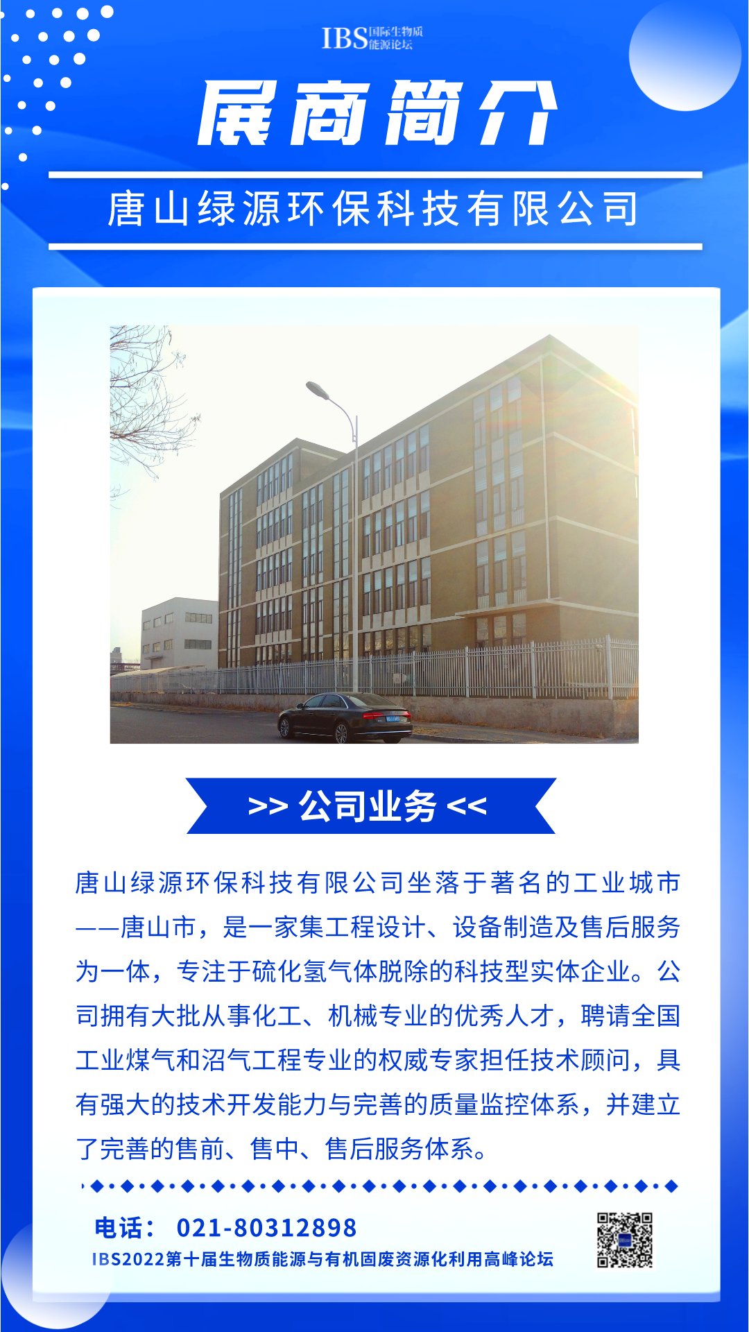 綠源.png