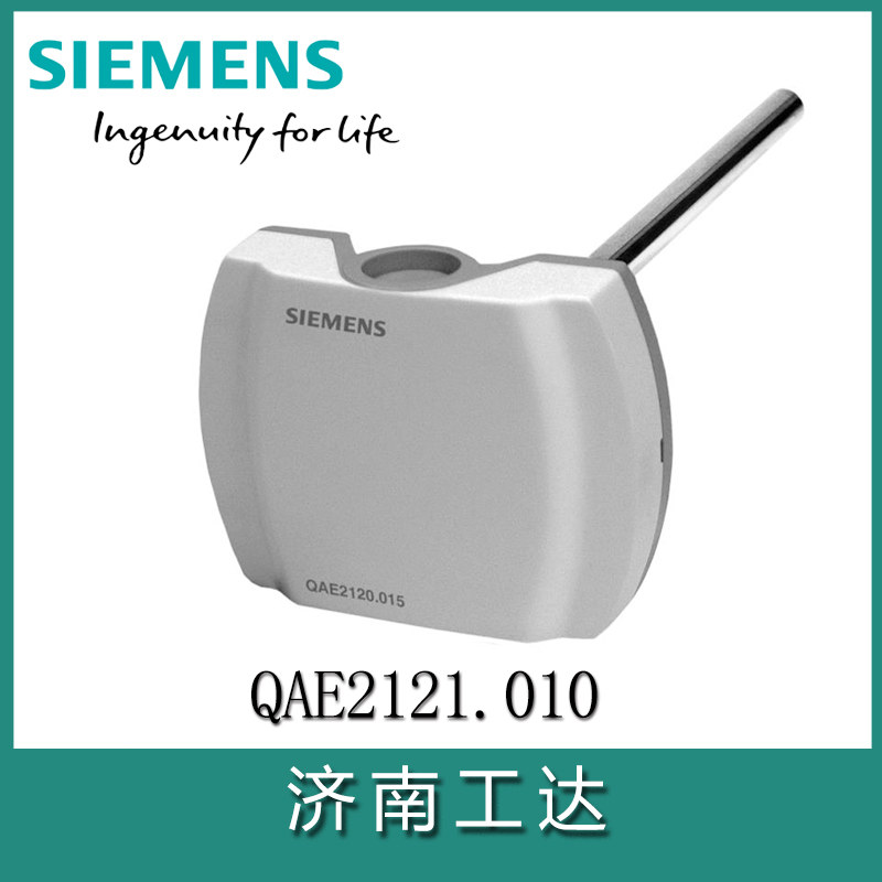 西門子水管溫度傳感器QAE2121.010-- 濟(jì)南工達(dá)捷能科技發(fā)展有限公司