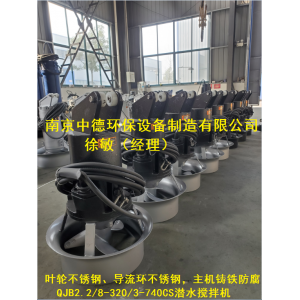 混合式潛水攪拌機運行調試手冊及安裝