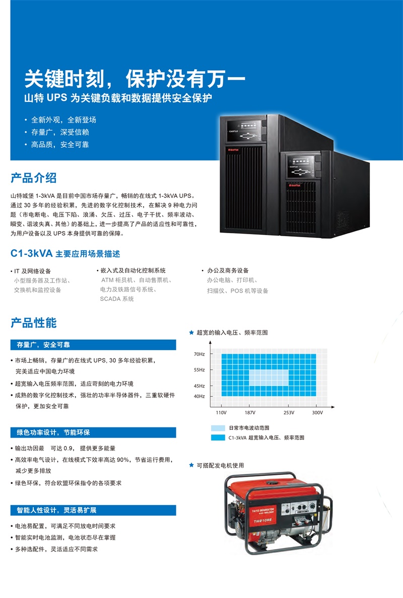 陜西西安apc ups電源SURT20KUXICH型號(hào)在線-- 西安青鵬機(jī)電科技有限公司