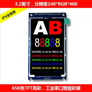 長期供應在線升級LCD液晶屏