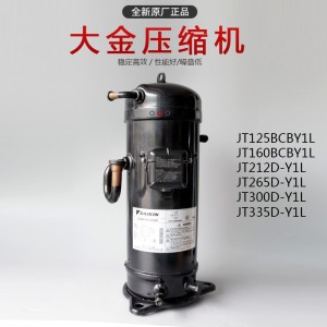 大金JT160BCBY1L中央空調(diào)冷水機壓縮