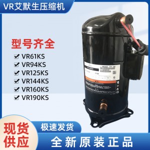 艾默生VR61 125 144 160工業(yè)冷水機空