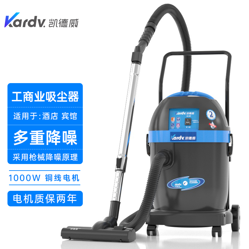 凱德威吸塵器DL-1232T商業酒店吸塵用低噪音1000W-- 上海樂容凱德威有限公司