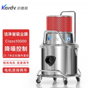 凱德威潔凈室吸塵器SK-1220W電子實(shí)驗(yàn)