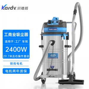 凱德威吸塵器DL-2078B鑄造車間粉塵清
