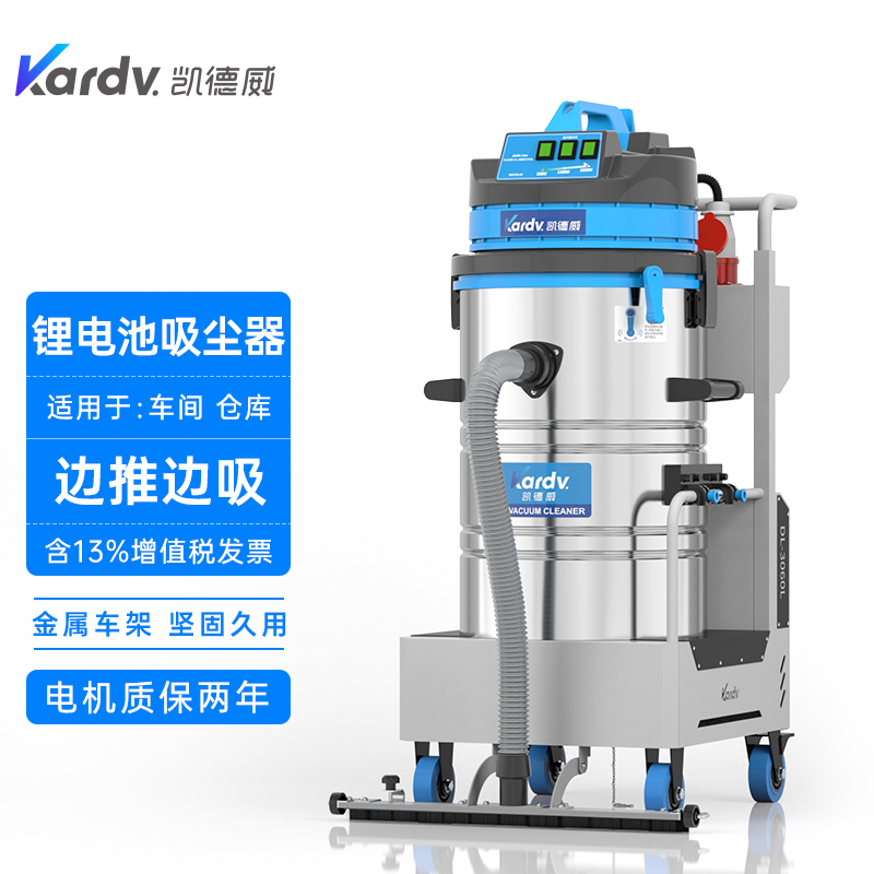 凱德威鋰電池吸塵器DL-3060L大型車間灰塵清理用無線-- 上海樂容凱德威有限公司