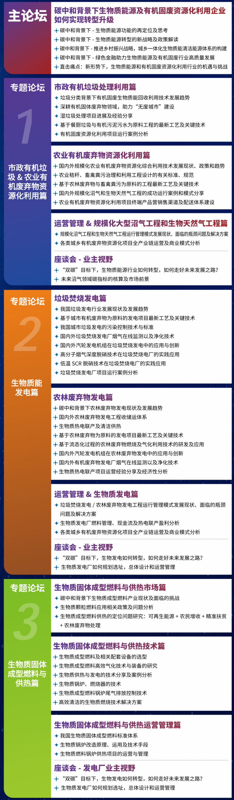 議程1.png