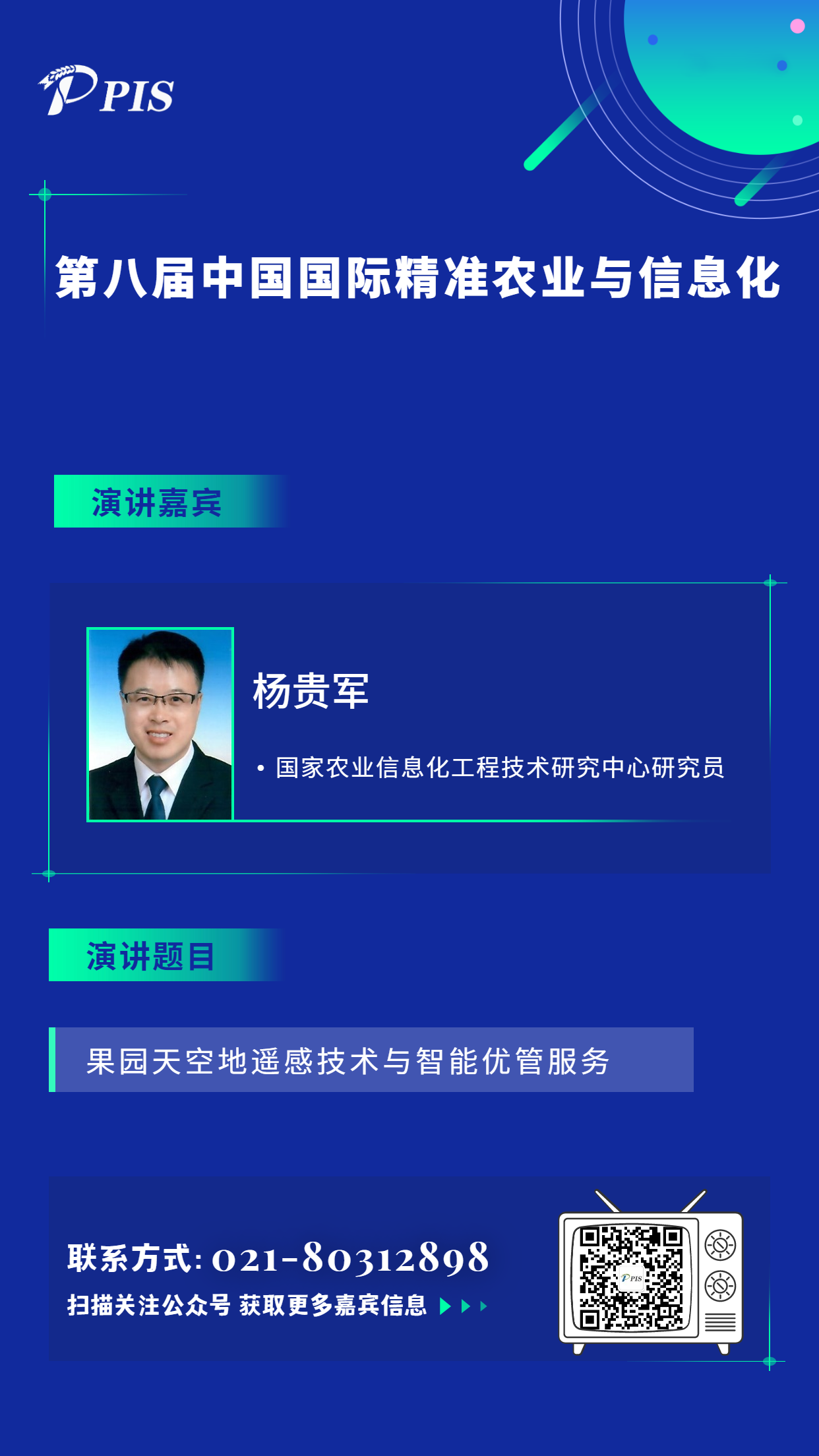 胡建東.png