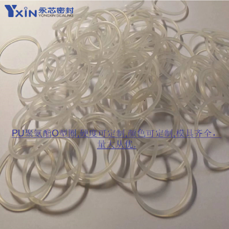 PU密封圈聚氨酯O型圈O-RING-- 蘇州永芯科技有限公司