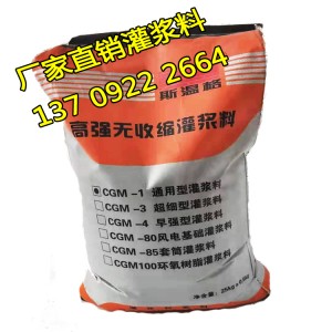 西安道路快修料廠家 路面起皮起砂快