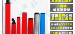 92452846英格索蘭過濾器濾芯92452937