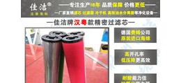 濾芯HFII-T-5-002過濾器濾芯140202270
