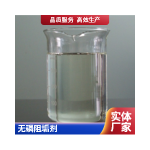 河北岳洋化工工業無磷阻垢劑符合客戶
