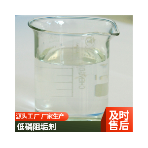 岳洋化工河北廠家低磷阻垢劑適用行業