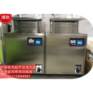 金尼克醫(yī)用煮沸消毒器，煮沸消毒槽