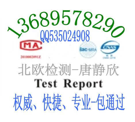 安卓網(wǎng)絡播放器KC認證高清機頂盒CE認證要求流程-- 深圳市北歐檢測技術服務有限公司