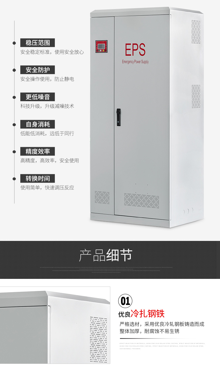 西安消防應急EPS電源EPS-8KW含蓄電池網絡工程-- 西安青鵬機電科技有限公司