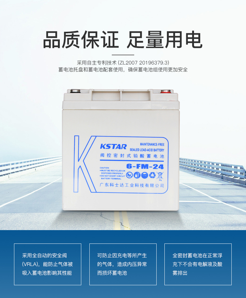 西安科士達(dá)UPS電源蓄電池型號(hào)報(bào)價(jià)西安UPS蓄電池-- 西安阿爾西精密空調(diào)有限公司