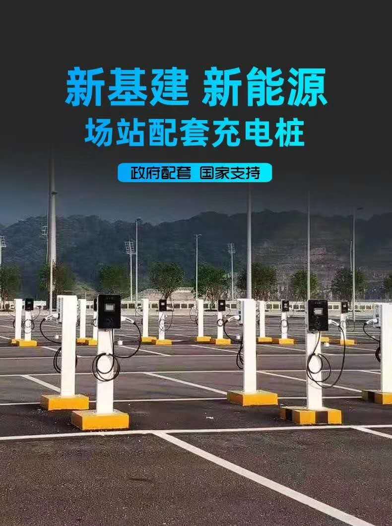 汽車充電樁批發(fā) 免費安裝新能源充電樁-- 鄭州勤耕電子科技有限公司