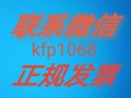 關于重慶如何開具餐飲發(fā)票-重慶新聞網(wǎng)