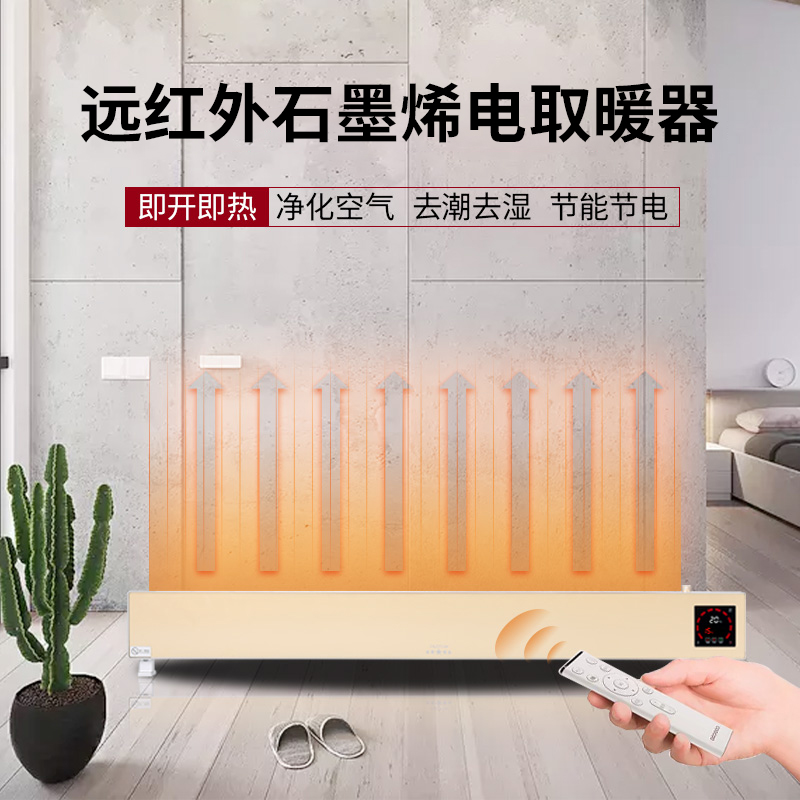 火菲爾H03B黃金版遠紅外超導石墨烯取暖器-- 佛山開彩科技有限公司