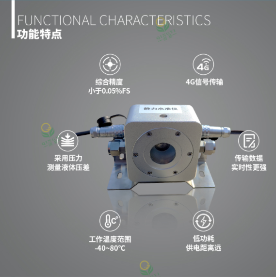CG-78靜力水準儀沉降監測傳感器-- 清易電子（天津）有限公司