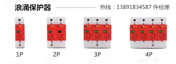 天水 浪涌保護(hù)器ZYMS-40C  超大沖擊電流-- 西安亞川電力科技有限公司