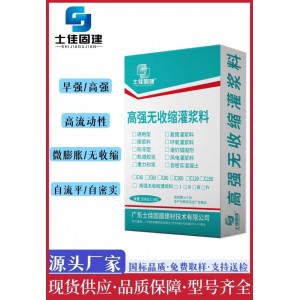 肇慶C40C60C80高強無收縮灌漿料廠家