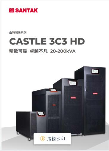 實體UPS電源代理批發企業店20K6KVA計算等IT核心-- 西安青鵬機電科技有限公司