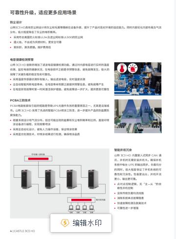 山特UPS電源40KVA/40KW在線式高頻機使用教程-- 西安青鵬機電科技有限公司