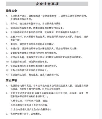 西安UPS電源山特艾默生APC中小型企業(yè)不間斷電源-- 西安青鵬機(jī)電科技有限公司