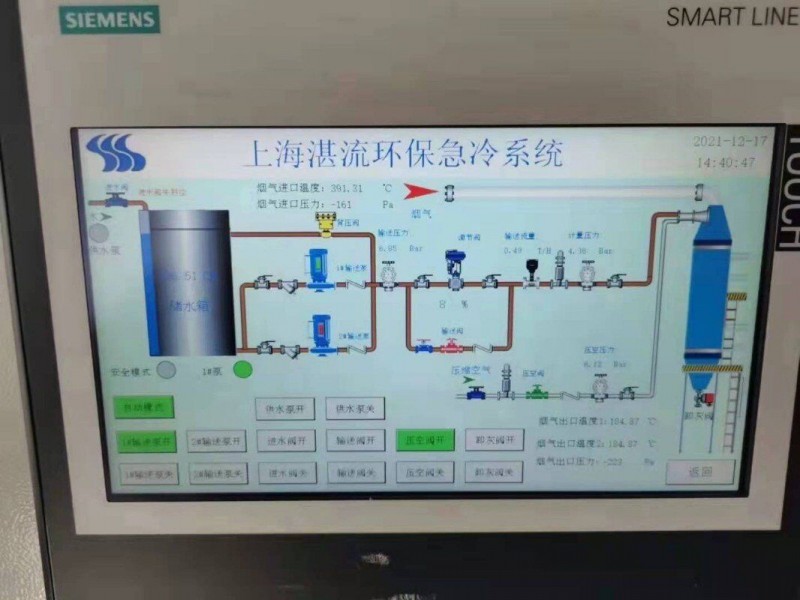 危廢處置急冷塔急冷系統配套PLC控制廠家供應-湛流環保-- 河北湛流環保設備有限公司
