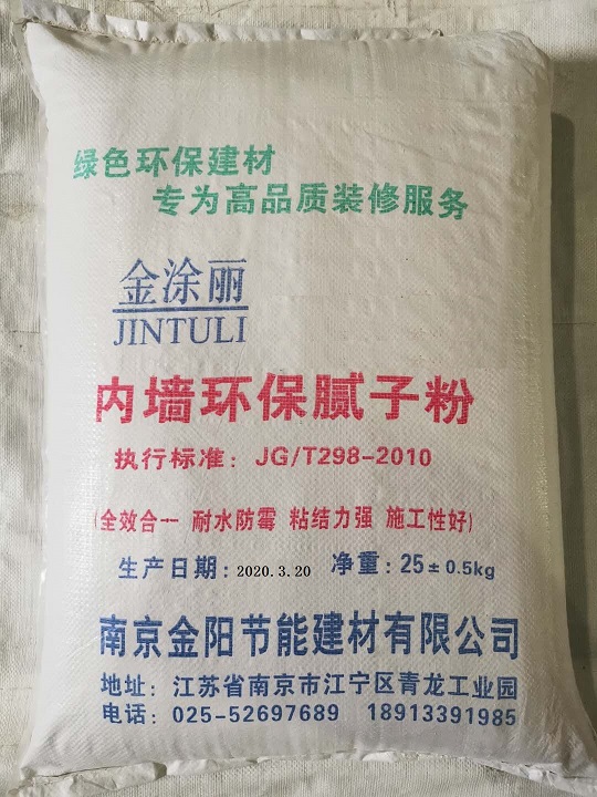 南京內(nèi)墻膩?zhàn)臃?防霉膩?zhàn)臃?耐水膩?zhàn)臃垡徽臼焦?yīng) 強(qiáng)度高-- 南京金陽(yáng)節(jié)能建材有限公司