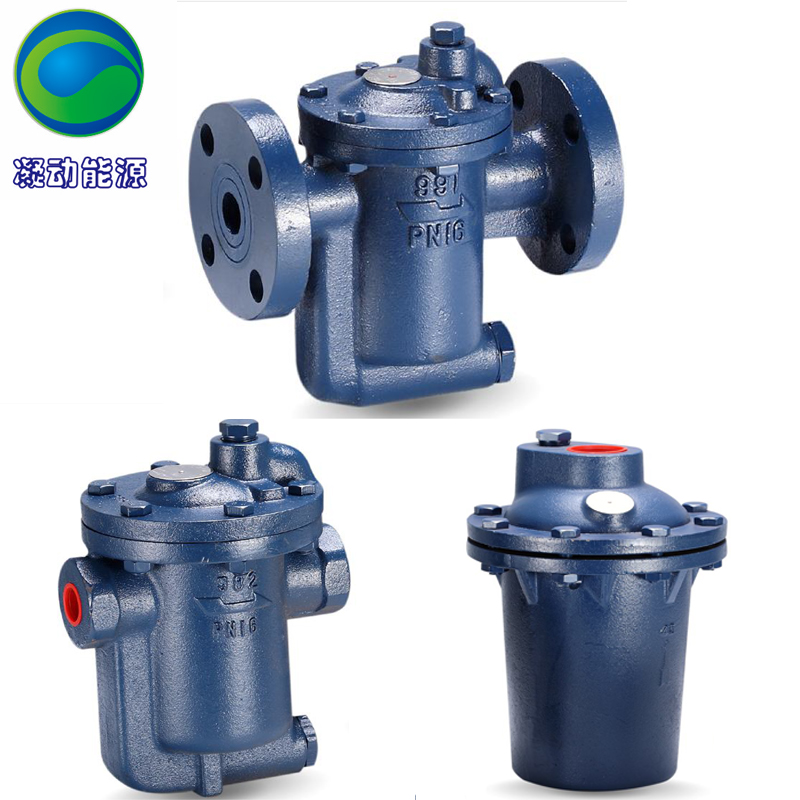 DSC倒吊桶式蒸汽疏水閥系列-- 深圳市凝動能源科技有限公司