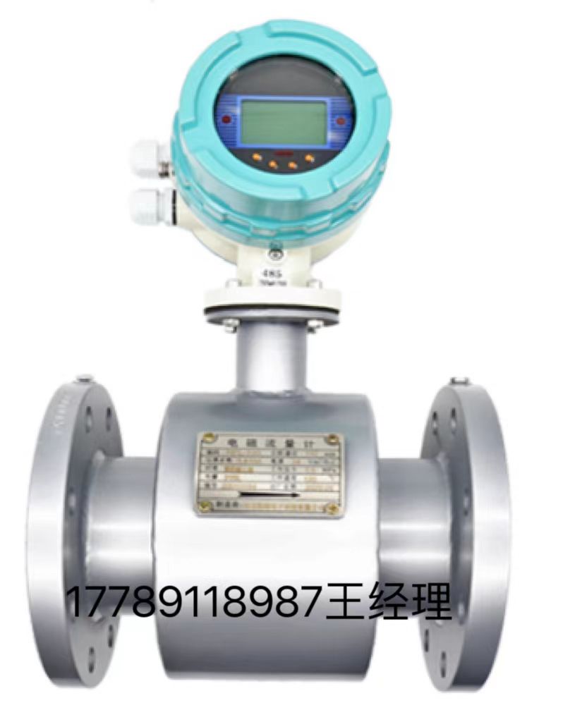 電磁流量計-- 海峰智慧物聯科技（西安）有限公司